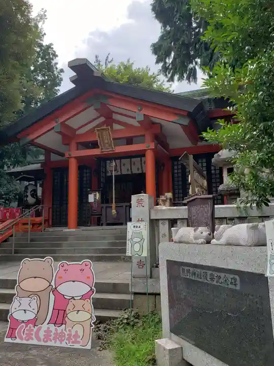くまくま神社(導きの社 熊野町熊野神社)(東京都)