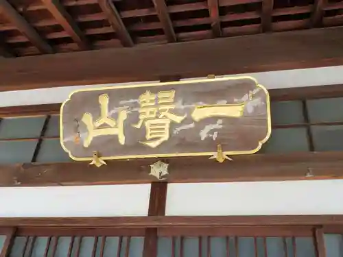 称念寺のその他建物