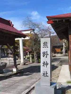 田出宇賀神社(福島県)
