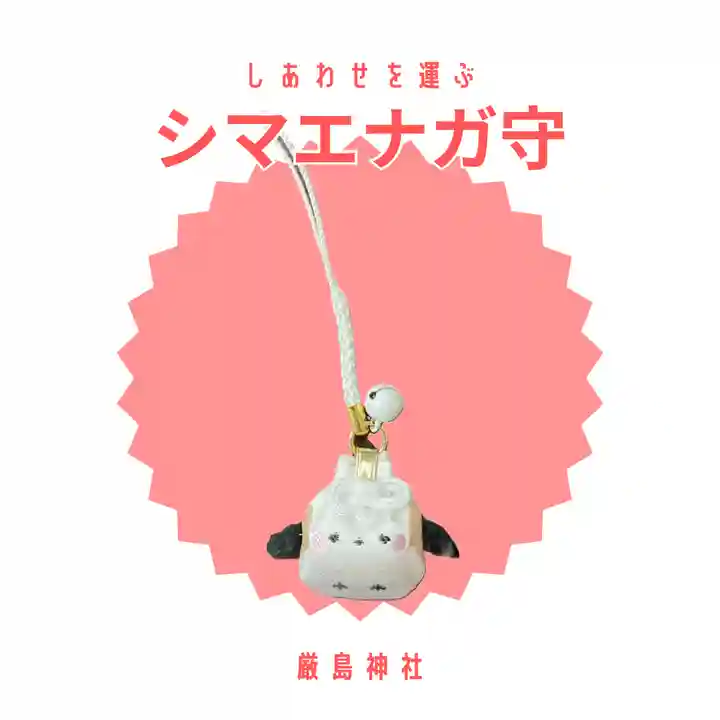 釧路一之宮 厳島神社(北海道)