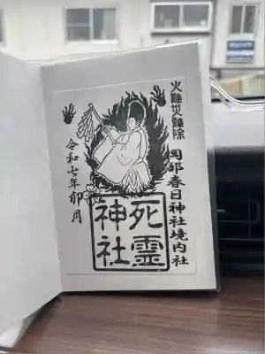 岡部春日神社～👹鬼門よけの🌺花咲く🌺やしろ～(福島県)