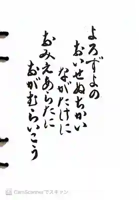 来迎寺の御朱印