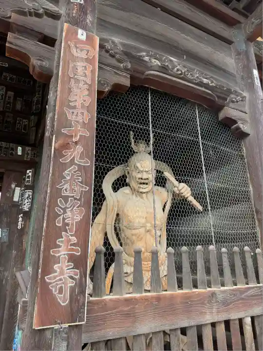 浄土寺(愛媛県)