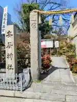 安居神社(大阪府)