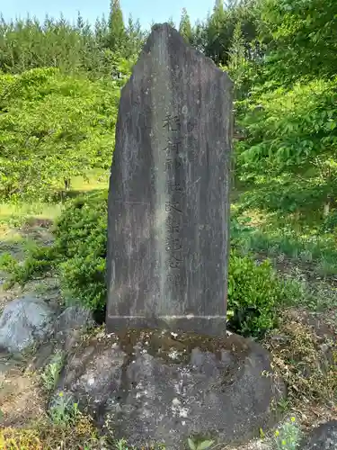沢稲荷神社(栃木県)