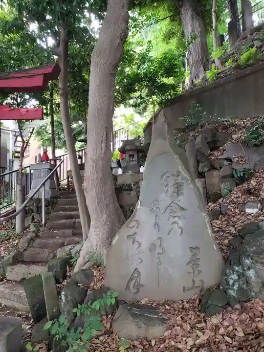 八景天祖神社(東京都)