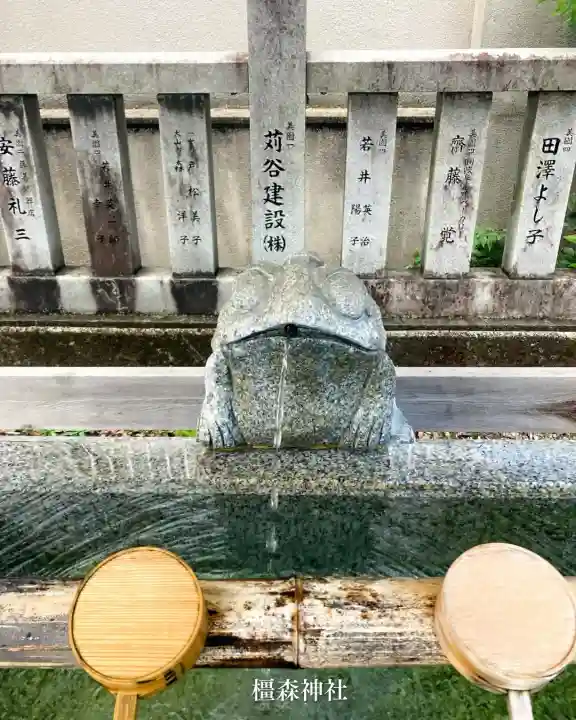 橿森神社(岐阜県)