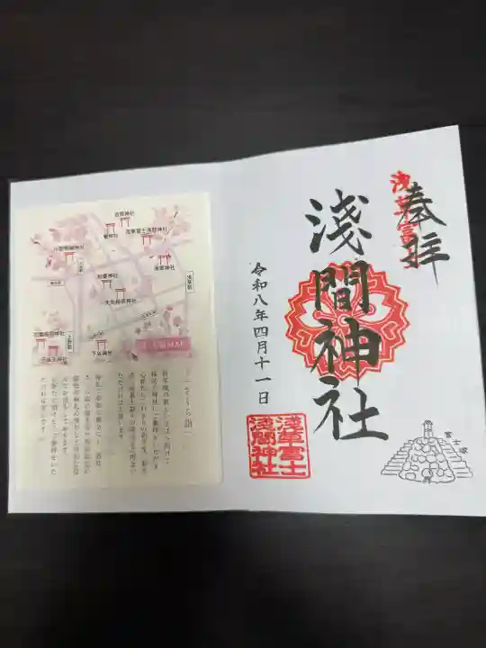 浅草富士浅間神社の御朱印