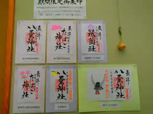 八雲神社のその他建物