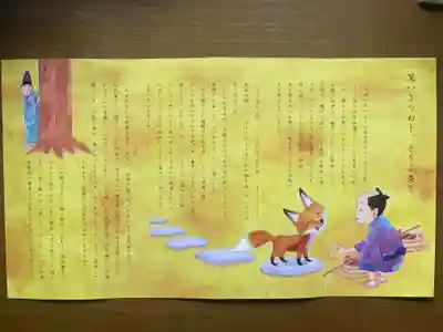 今益稲荷神社のその他建物