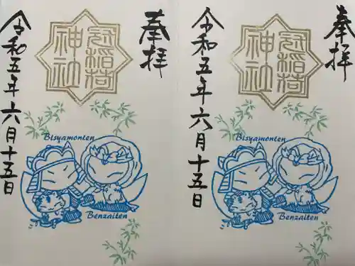 冠稲荷神社(群馬県)