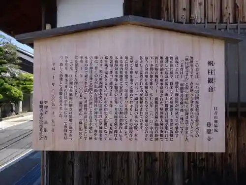 慈眼寺(滋賀県)