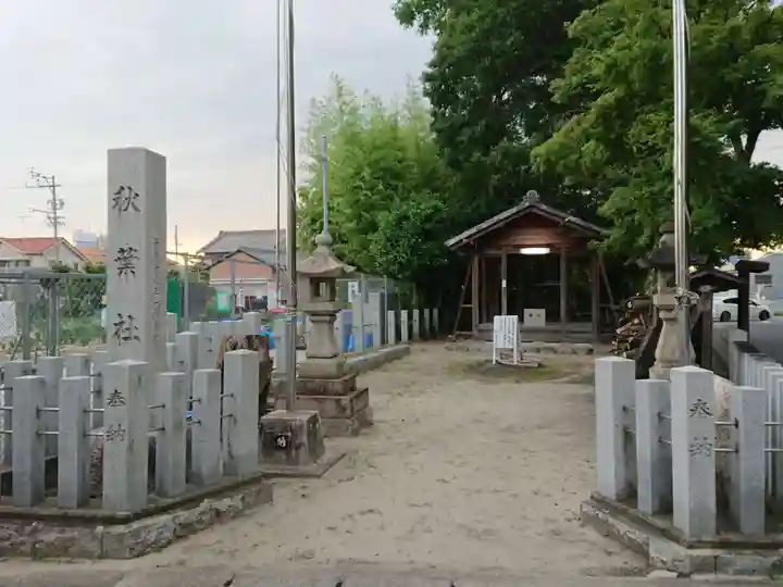 秋葉神社のその他建物