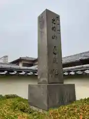 遍照院(東京都)