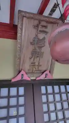 仁杉神社(静岡県)