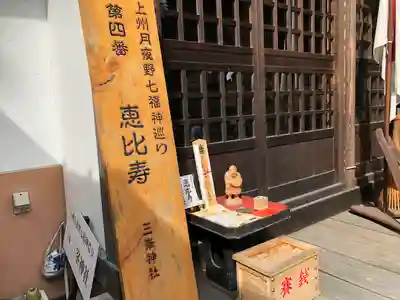 三峯神社(群馬県)