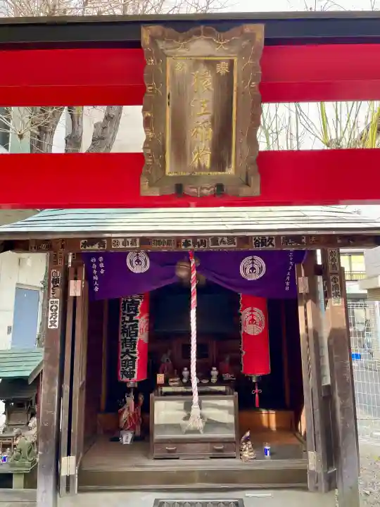 妙壽寺猿江別院(猿江稲荷社)の{uncategorized: "未分類", other: "その他", undefined: "問題あり", building: "その他建物", grave: "お墓", sacred_gate: "鳥居", guardian: "狛犬", statue: "像", buddha: "仏像", history: "歴史", nature: "自然", garden: "庭園", animal: "動物", pagoda: "塔", temizu: "手水舎", mountain_gate: "山門・神門", sanctuary: "本殿・本堂", subordinate: "末社・摂社", art: "芸術", scenery: "景色", jizo: "地蔵", ema: "絵馬", goshuin: "御朱印", omikuji: "おみくじ", items: "授与品その他", amulet: "お守り", goshuincho: "御朱印帳", eats: "食事", festival: "お祭り", votive_dance: "神楽", shichigosan: "七五三参", wedding: "結婚式", experience: "体験その他", initially: "初詣", around: "周辺", anti_infection: "感染症対策"}