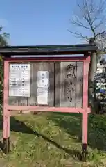 御殿山神社(大阪府)