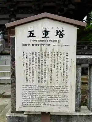 善寶寺(山形県)