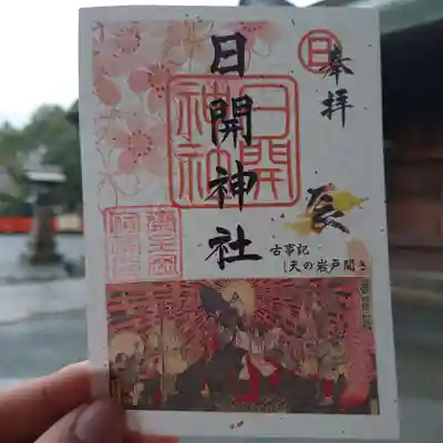 豊山八幡神社(福岡県)