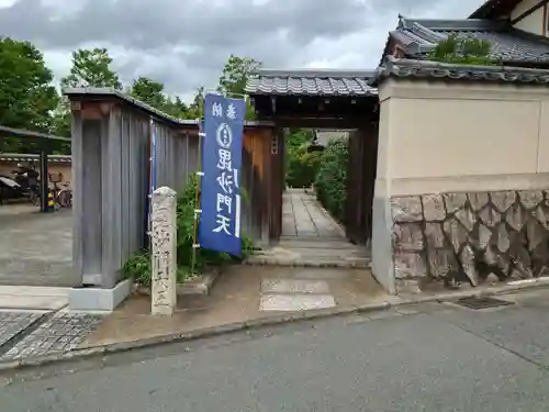 勝林寺(京都府)