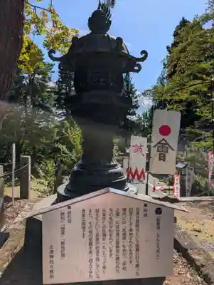 土津神社｜こどもと出世の神さま(福島県)