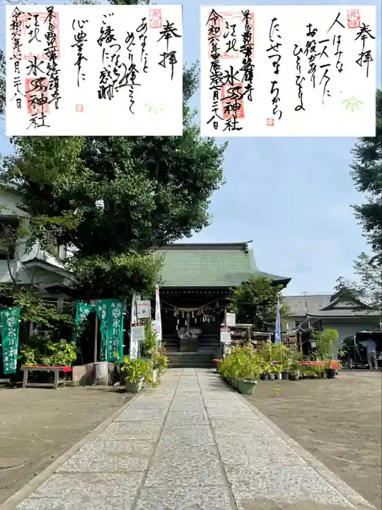 江北氷川神社(東京都)