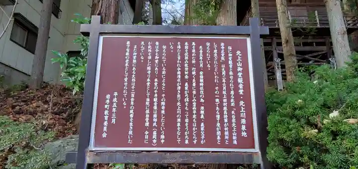 正覚院(岩手県)
