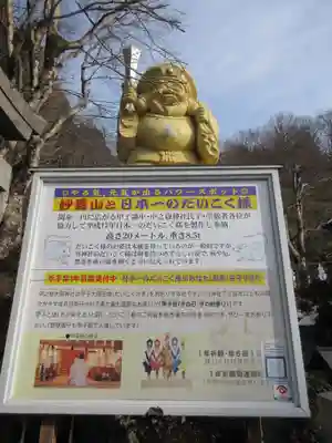 中之嶽神社のその他建物