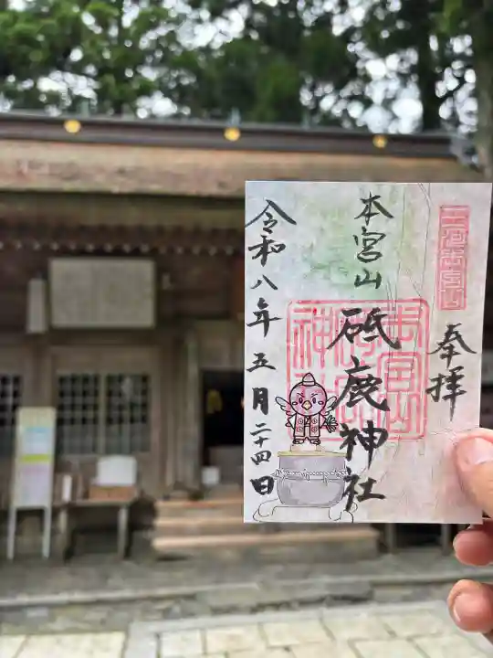 岩戸神社(砥鹿神社奥宮境外末社)の{uncategorized: "未分類", other: "その他", undefined: "問題あり", building: "その他建物", grave: "お墓", sacred_gate: "鳥居", guardian: "狛犬", statue: "像", buddha: "仏像", history: "歴史", nature: "自然", garden: "庭園", animal: "動物", pagoda: "塔", temizu: "手水舎", mountain_gate: "山門・神門", sanctuary: "本殿・本堂", subordinate: "末社・摂社", art: "芸術", scenery: "景色", jizo: "地蔵", ema: "絵馬", goshuin: "御朱印", omikuji: "おみくじ", items: "授与品その他", amulet: "お守り", goshuincho: "御朱印帳", eats: "食事", festival: "お祭り", votive_dance: "神楽", shichigosan: "七五三参", wedding: "結婚式", experience: "体験その他", initially: "初詣", around: "周辺", anti_infection: "感染症対策"}