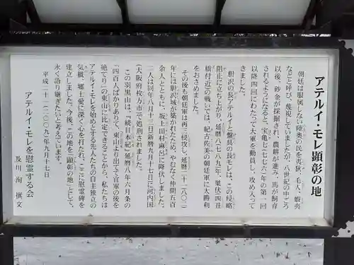 出羽神社(岩手県)