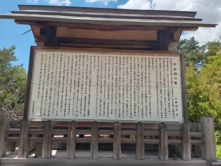 阿部野神社(大阪府)