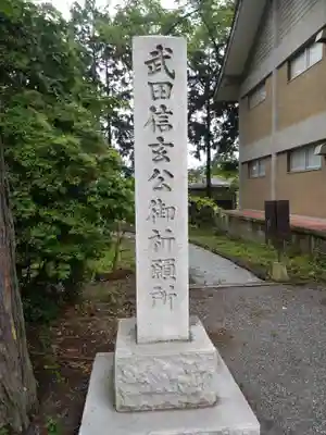 冨士御室浅間神社のその他建物