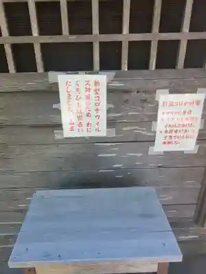 明言寺（石打こぶ観音）(群馬県)