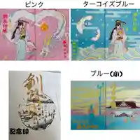 釧路一之宮 厳島神社の御朱印