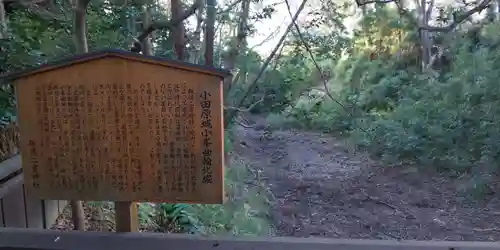 報徳二宮神社の歴史