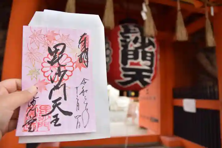 毘沙門堂門跡の御朱印