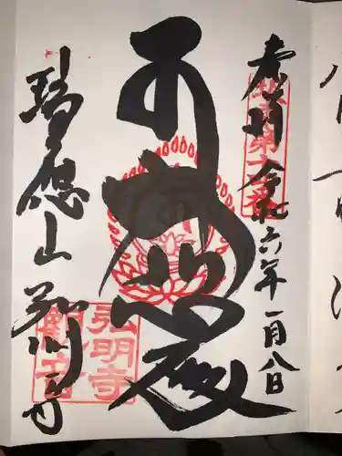 弘明寺(神奈川県)