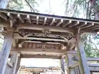 碧祥寺の山門・神門