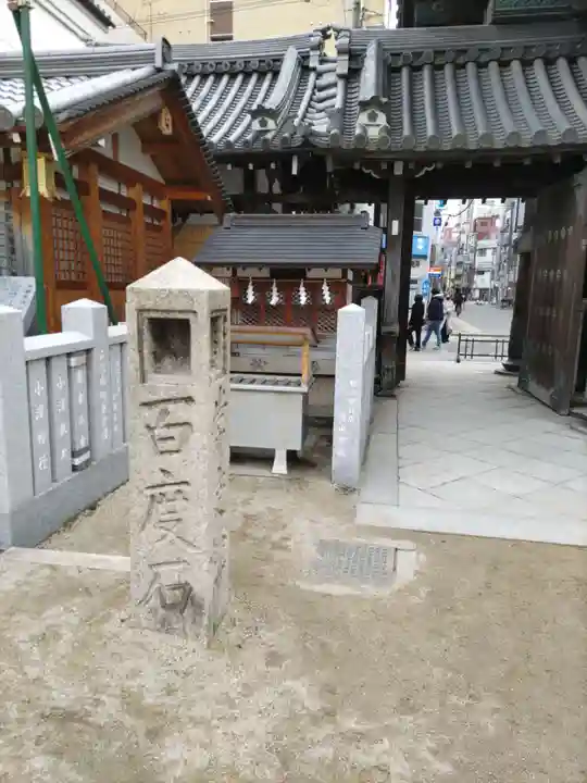 大阪天満宮のその他建物