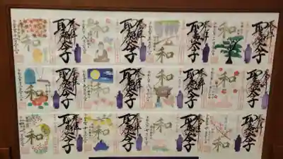 伊勢の国 四天王寺(三重県)