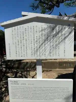 湯神社(愛媛県)