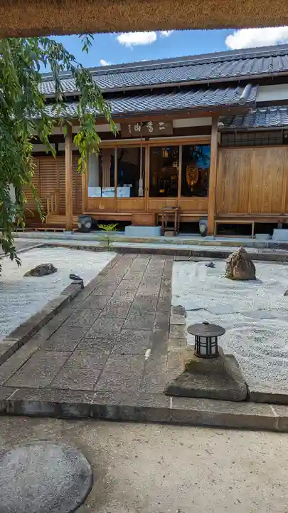 西光院(京都府)