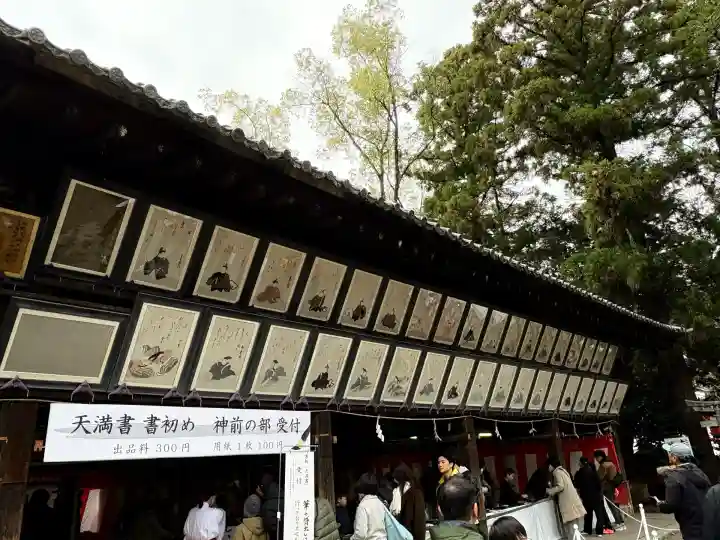 北野天満宮(京都府)
