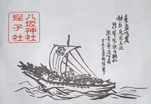 八坂神社(祇園さん)(京都府)