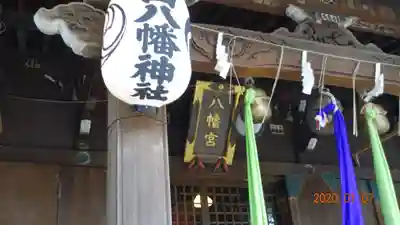 八幡神社の本殿・本堂