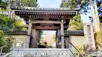 浄妙寺(神奈川県)