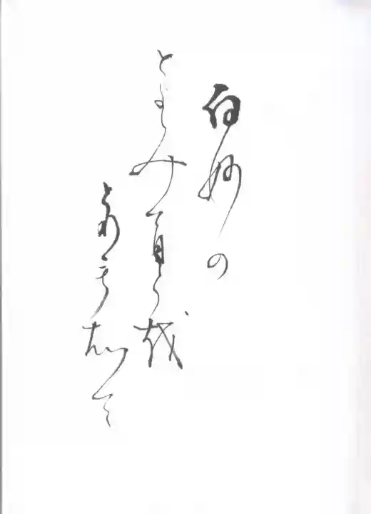 今宮神社の授与品その他