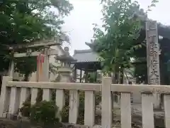 稲荷神社(岐阜県)