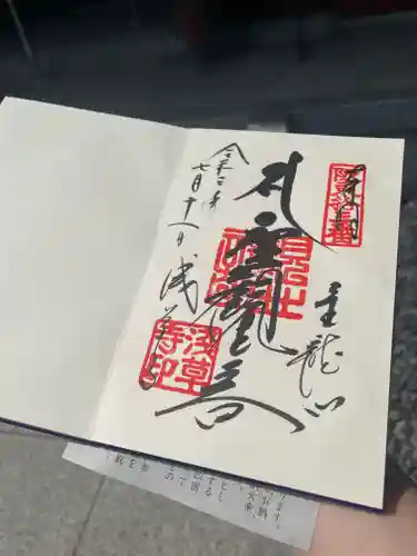浅草寺の御朱印